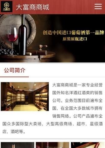 富豪商城  v0.0.5图4