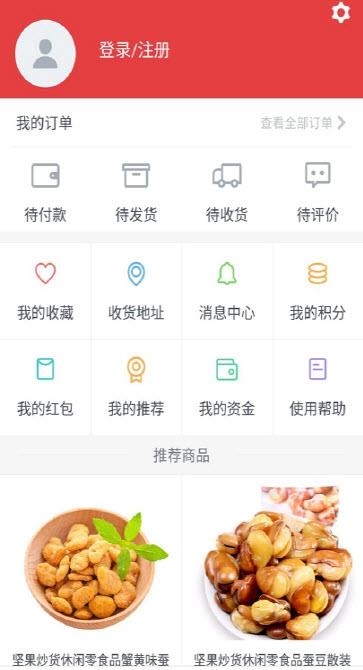 买无忧  v1.0.0图4