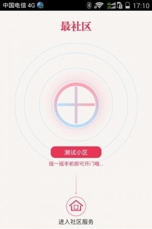 最社区  v1.0.7图2