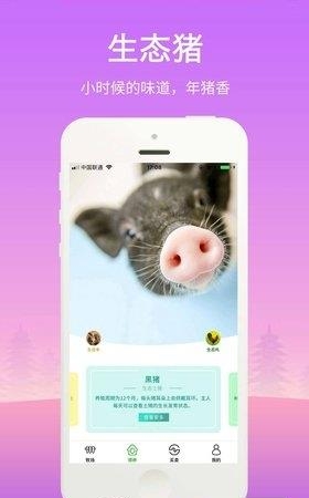 牧募  v1.0.3图2