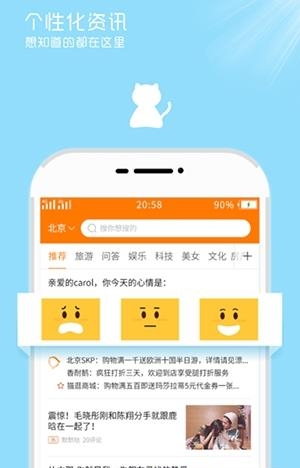 猫逛  v1.0.1图1