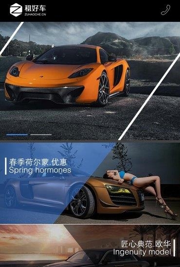 租好车  v3.0.8图5