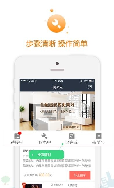 侯师兄师傅版  v1.15图2