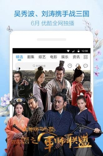 优酷视频最新版  v8.0.0图1