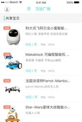 万享宝  v1.0.0图3