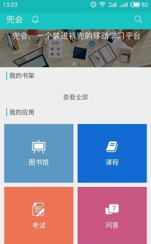 兜会  v1.1.0图2