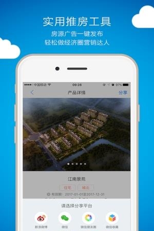 优房会  v1.4.0图1