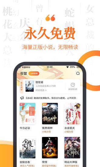 指间小说免费版  v2.3.7图2