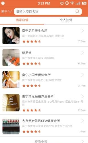 一健来  v1.0图3