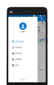 重庆110  v1.0.0图4