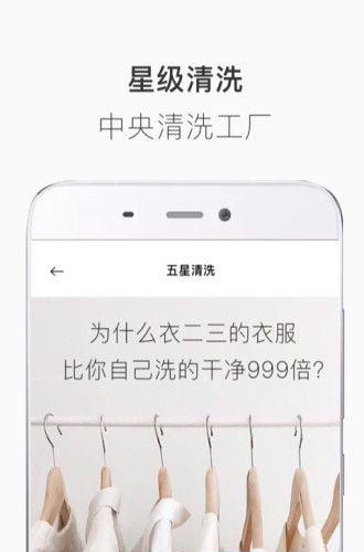 衣二三共享衣橱  v2.7.0图4