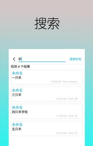 至简笔记  v1.1图2