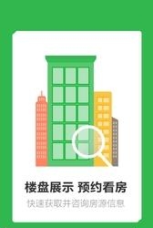汇东e家  v6.1.6图4