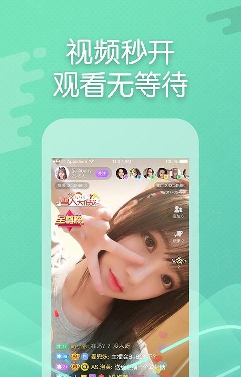 疯播直播  v2.5.6图4