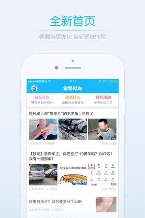 澄缘似海  v3.0.2图5