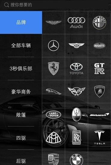 租好车  v3.0.8图4