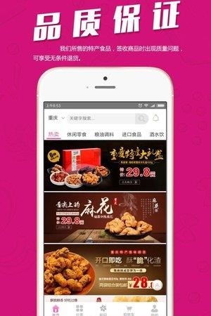 吃品惠  v1.0.7图3