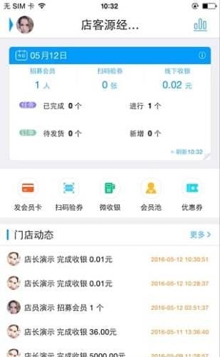 店客源  v4.3.8图2