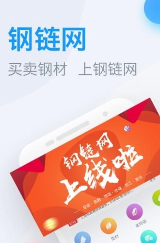 钢链网
