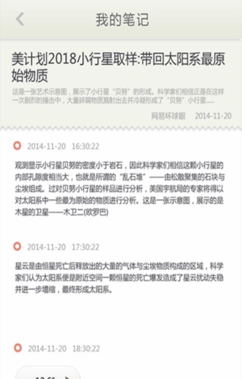 五味斋智能微超  v1.4.1图4