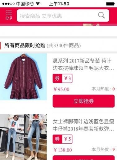 省钱多返利  v1.0.0图3