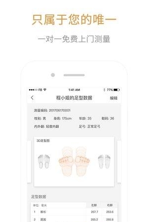 宾兔兔定制  v2.5.5图4