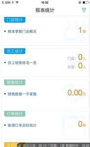 店客源  v4.3.8图4