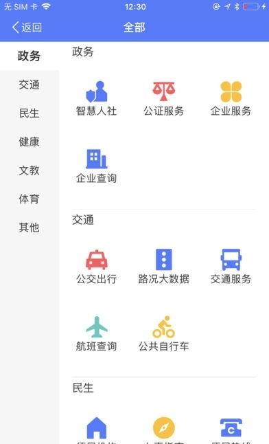 智慧溧水  v1.1图1