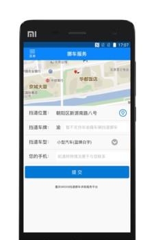 重庆110  v1.0.0图1