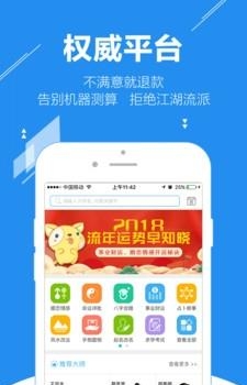 智介神算子