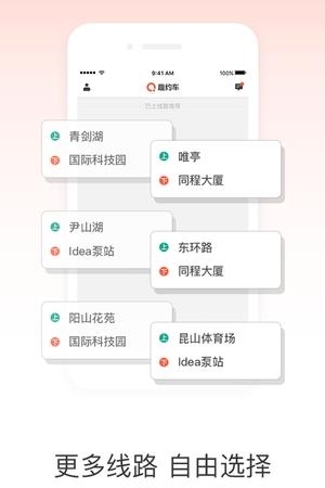 趣约车  v1.1.1.4图4