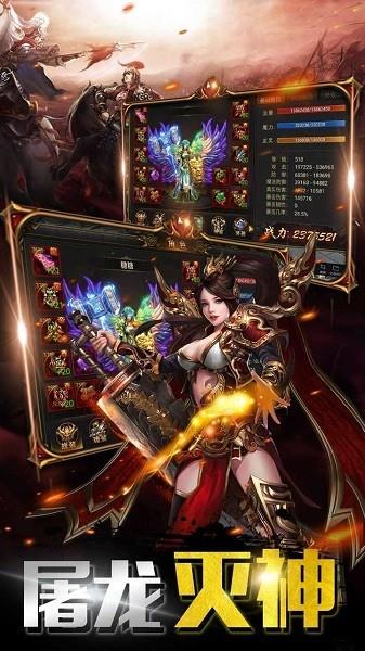 91翻天传奇大圣攻速版  v1.1.0图4