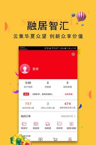融居智汇