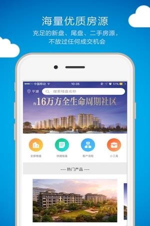 优房会