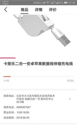快领奖  v1.0.4图3