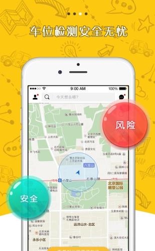 停车么  v1.0.2图1