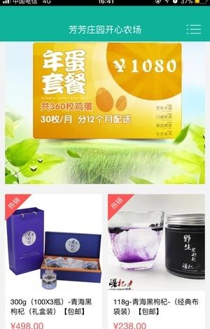 芳芳庄园