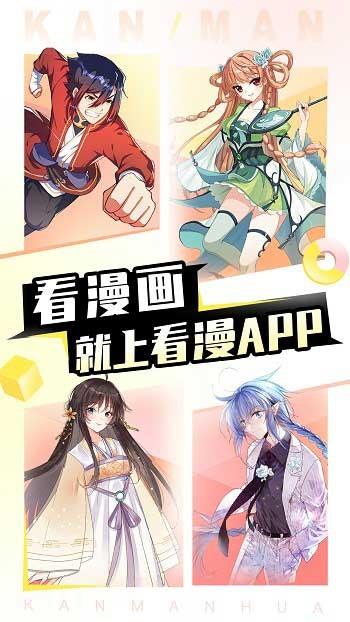 看漫画最新版  v4.1.8图2