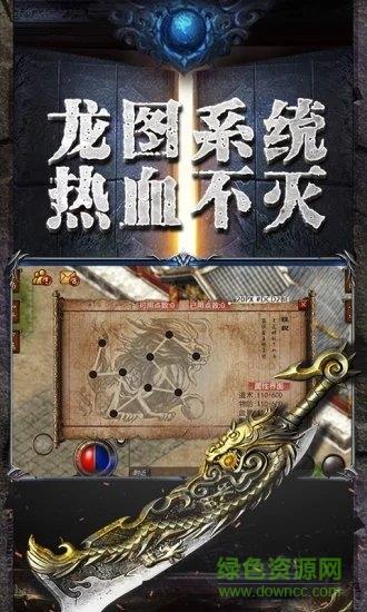 龙魂乱世官方版  v4.4.0图2