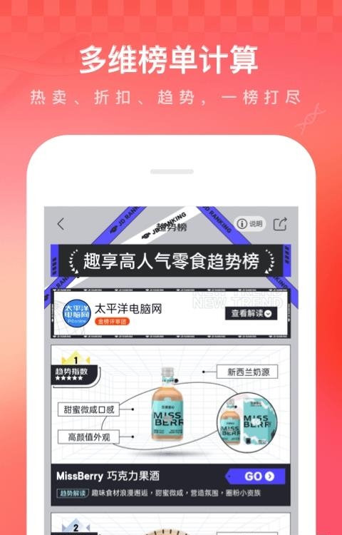 京东商城网上购物  v10.3.4图3