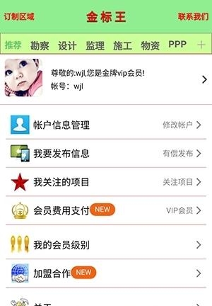 金标王  v18.07.2018图4