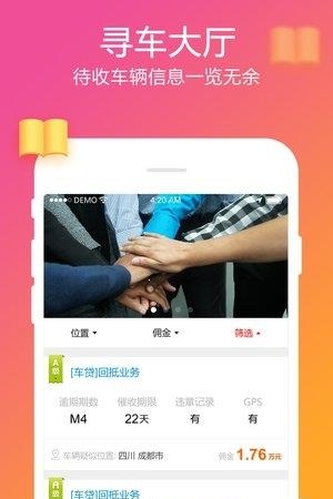 天天寻车  v1.0.4图1