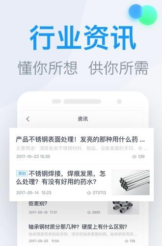 钢链网  v2.0.5图1