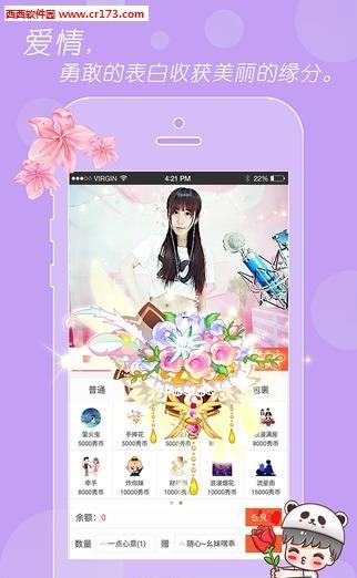 星播网  v1.0图1