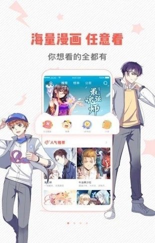 奇乐漫画免费安卓  v1.0图3