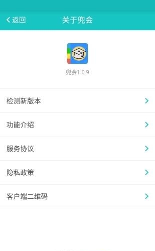 兜会  v1.1.0图3