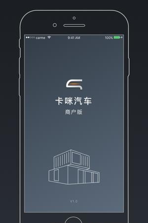 卡米汽车商家  v1.5.0图3