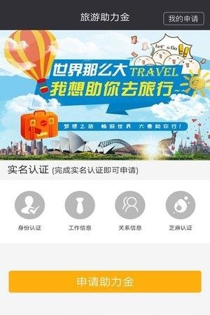 大麦旅游  v1.0.0图3