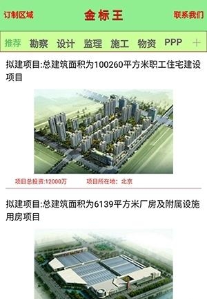金标王  v18.07.2018图1