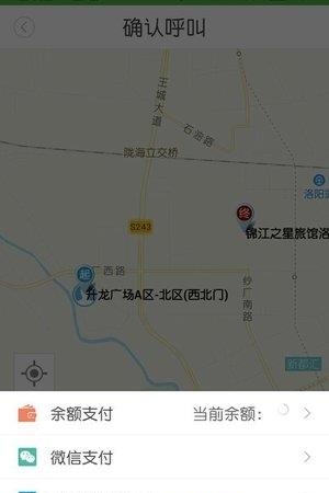 一道约车  v1.7.26图3